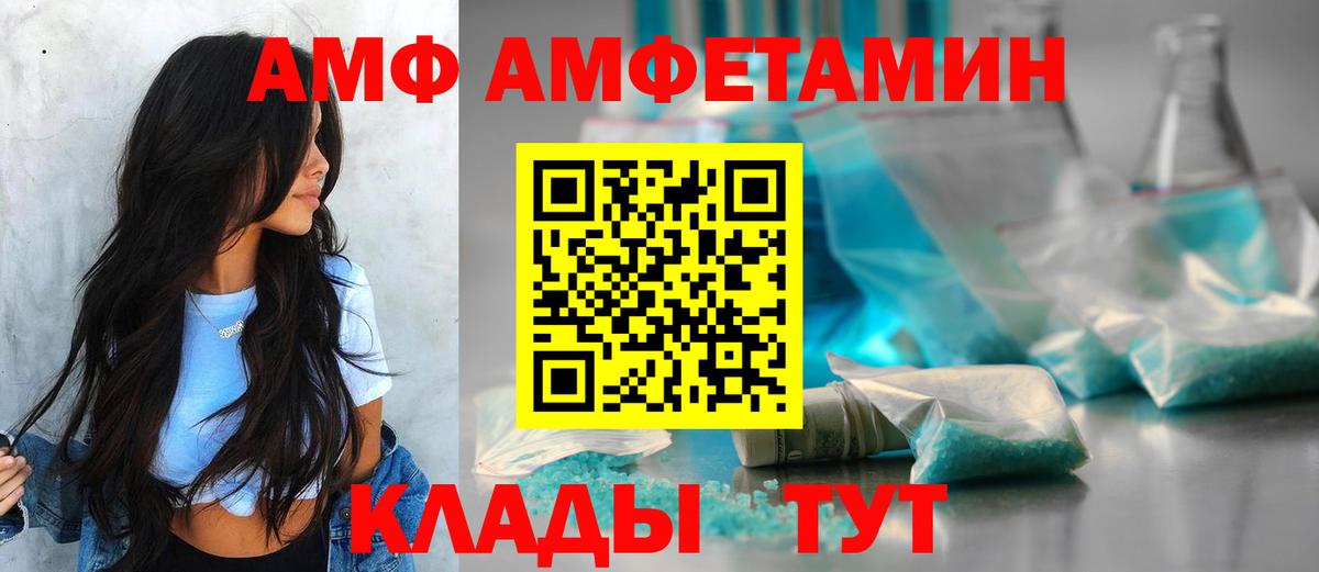 АМФЕТАМИН Premium Коряжма