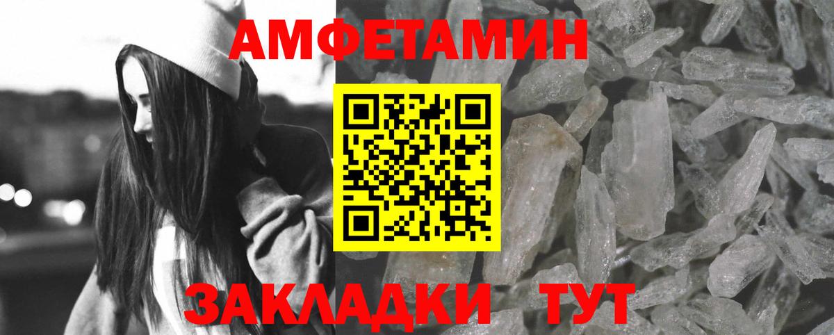 Коряжма  АМФЕТАМИН Premium  АМФ  Вход с VPN 