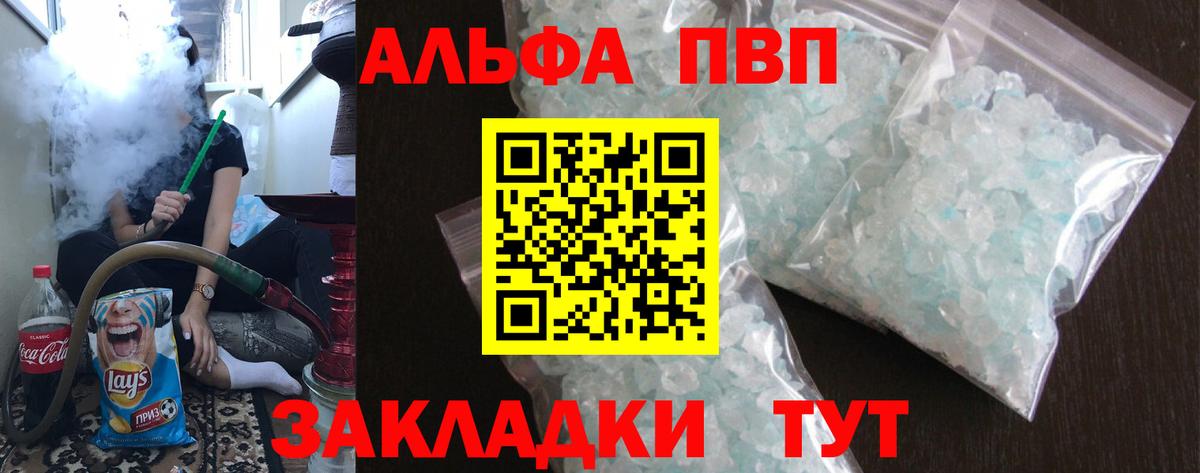 Alpha-PVP СК КРИС  A PVP Соль  Alfa_PVP  Вход с VPN  Коряжма 