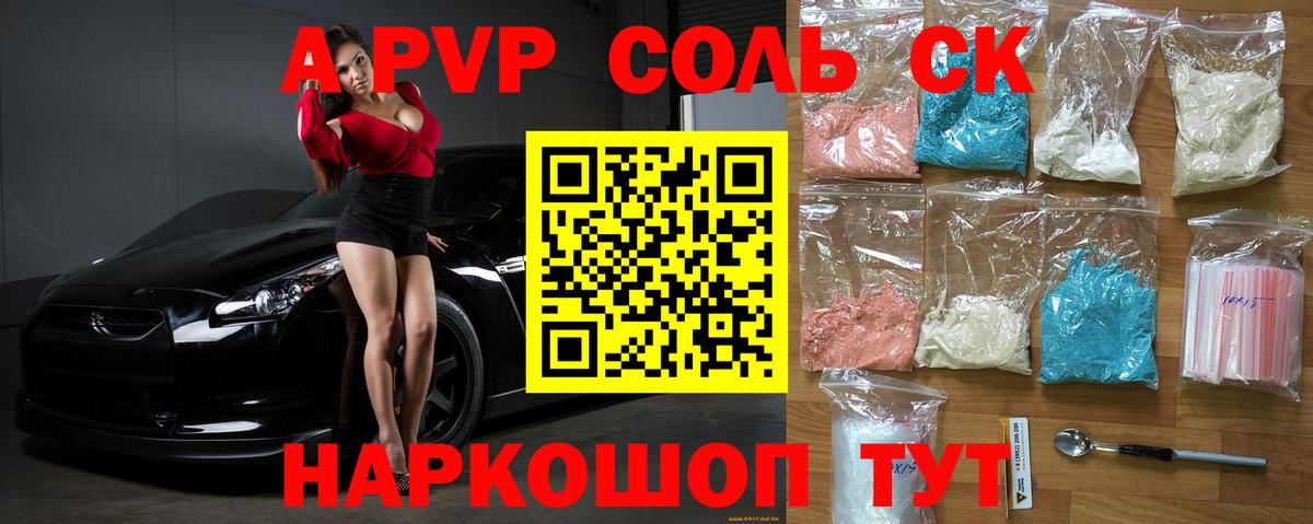 Alpha-PVP СК Коряжма