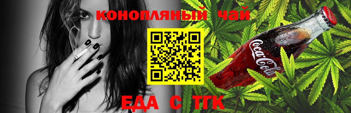 Коряжма  Печенье с ТГК конопля  Вход с VPN 