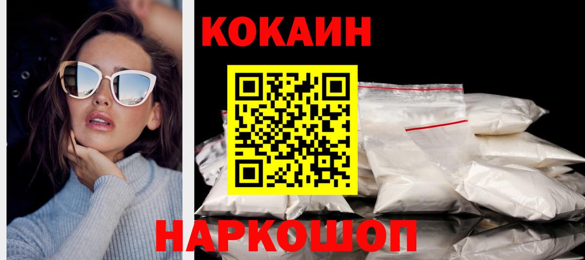 COCAIN 97% Коряжма