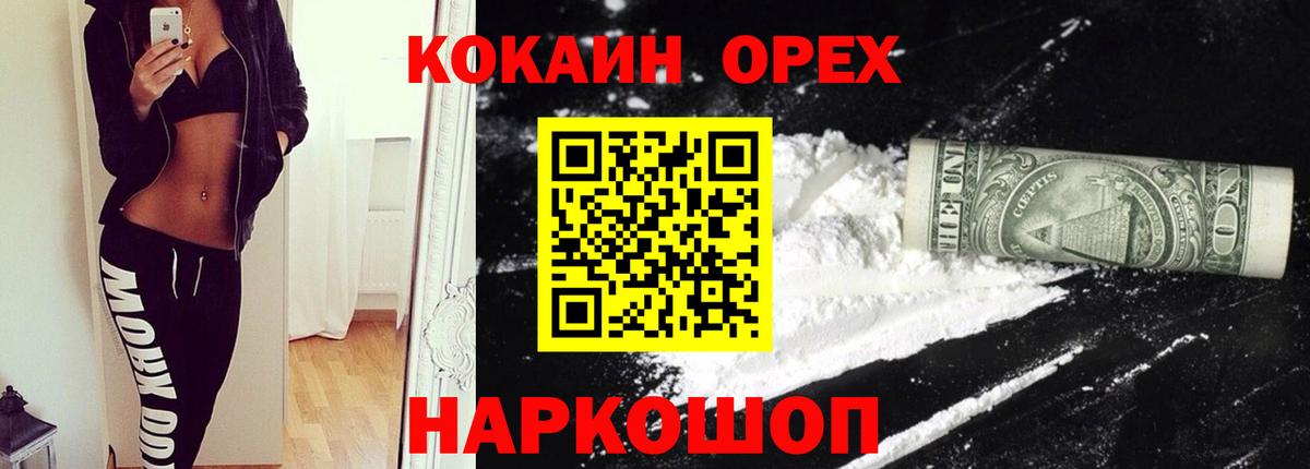 Кокаин Fish Scale  КОКАИН 98%  Коряжма  Вход с VPN 