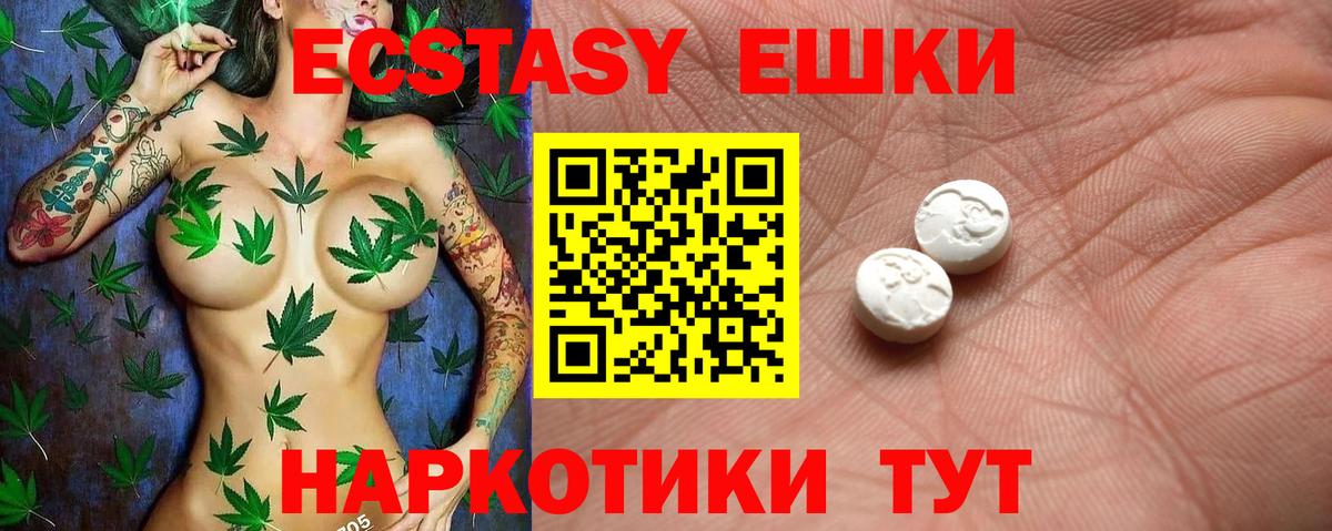 Экстази ешки Коряжма