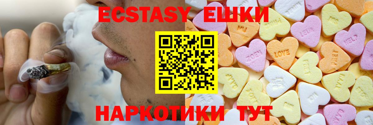 купить наркотики цена  Вход с VPN  Ecstasy  Коряжма  omg маркетплейс  ЭКСТАЗИ 99% 