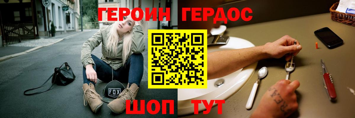 Героин  Вход с VPN  Коряжма  ГЕРОИН Афган 
