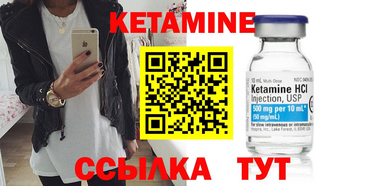 Кетамин VHQ  Вход с VPN  Коряжма 