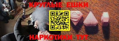 меф Будённовск
