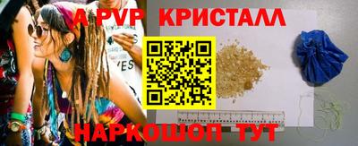 мяу мяу кристалл Бугуруслан