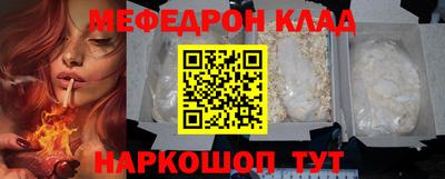 меф Будённовск