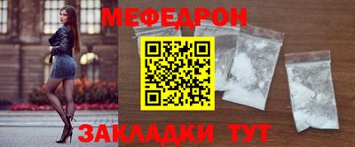 меф Будённовск