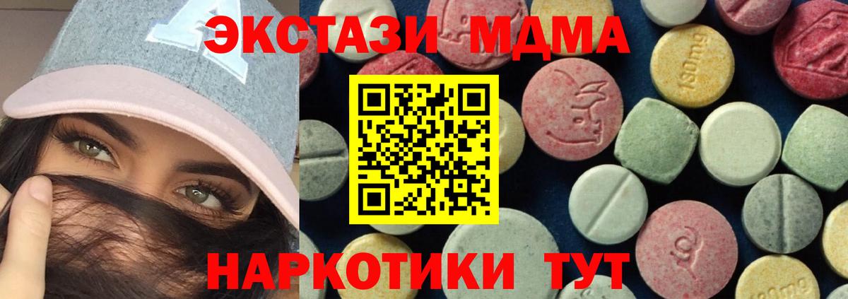 МДМА кристаллы  Вход с VPN  MDMA crystal  Коряжма 