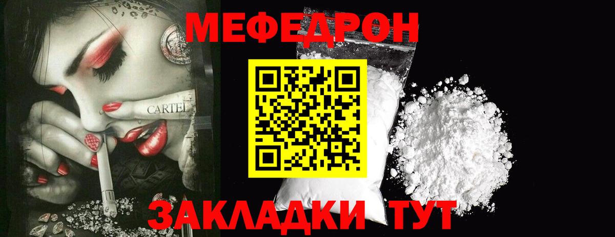 МЕФ мука Коряжма