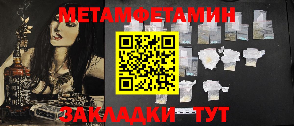 Коряжма  Метамфетамин Methamphetamine  Вход с VPN  Метамфетамин Methamphetamine 