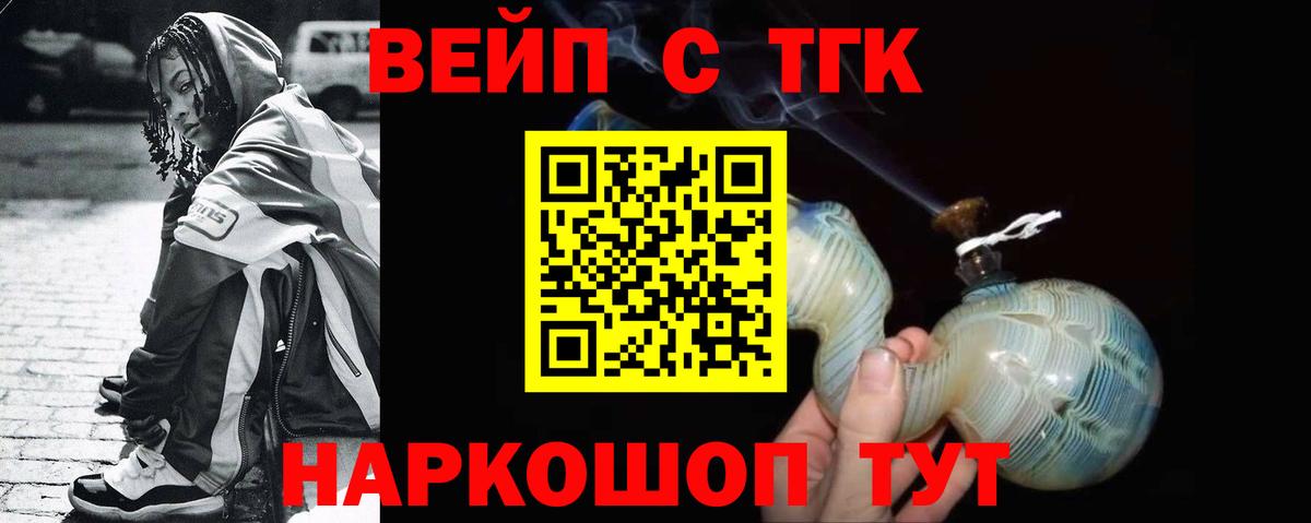 ТГК гашишное масло Коряжма